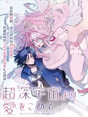 消防安全知识漫画封面