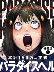 防火于未燃漫画封面
