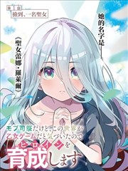 燃气安全漫画封面